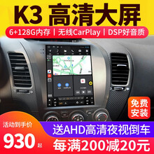 九音竖屏安卓适用起亚K3速迈智跑秀儿汽车载北斗中控大屏导航仪一体机倒车影像 WIFI版（1G+32G+2.5D屏） 导航+AHD夜视倒车+包安装