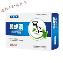 去红鼻子草莓鼻修复酒糟鼻修复红鼻子祛除草莓鼻专用药治鼻螨清收缩毛孔去黑头酒槽鼻