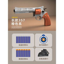 成人玩具枪左轮软弹枪可发射模型软蛋枪可手动发射玩具枪抢吃鸡影视道具定制 ZP-5长款橙色软弹版 共24软弹+标靶+皮套