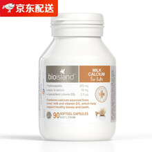 【香港直邮】Swisse德Bio Island比奥岛澳洲婴幼儿童乳钙补钙液体钙片补锌鱼油DHA 乳钙液体钙胶囊90粒