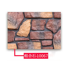 文化石外墙砖别墅文化砖墙砖乡村田园别墅文化石背景墙室内室外 【10067】平面 其它
