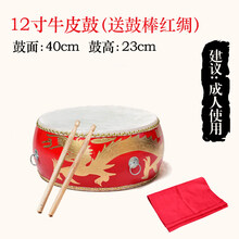 鼓牛皮  大鼓乐器中国鼓红龙鼓舞蹈专用节奏演出鼓儿童扁鼓玩具堂鼓 12寸龙鼓 40cm*25cm 适合7-10岁 送