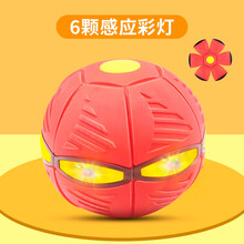 达闻西 礼物魔幻飞碟变形球抖音同款儿童脚踩发光弹力球飞盘减压发泄球互动发光玩具球户外运动手抛接球 红色飞碟变形球【六个感应灯】