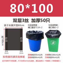 240升垃圾袋大垃圾袋特大中号加厚黑色60*80*100环卫物业酒店厨房商用塑料袋台兰仕 80*100   3丝加厚   (50只)送手套1 加厚