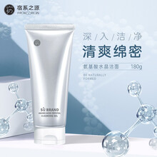 宿系之源氨基酸洗面奶深层清洁温和净透保湿毛孔水晶啫喱洁面男女 氨基酸水晶洁面90g