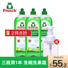 Frosch 德国原装进口餐具洗洁精中性柠檬浓缩厨房清洁剂洗碗液洗涤灵洗涤剂 750ML 3瓶优惠装