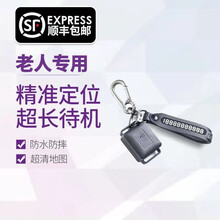 中文沃客老人定位器防走失gps老年人痴呆防走丢定位仪手环儿童防丢失超长待机小孩追踪神器 升级版+深度防水/防拆除+终生免费收到即用