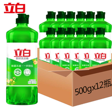 立白洗洁精500g茶籽精华不伤手食品用厨房餐具洗碗液清洁果蔬净清洗涤灵 立白茶籽洗洁精500g*12瓶【整箱】