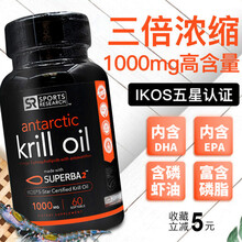 美国原装SR南极深海鳞虾油1000mg60粒磷虾鱼油软胶囊欧米伽3omega3虾青素 （保税1-3天发）1瓶（磷虾油60粒调节三高）
