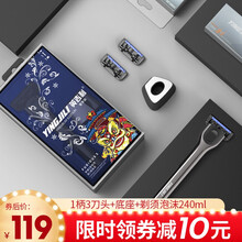 【明星同款】英吉利小云豹剃须刀手动刮胡刀防刮伤6层刀片情人节礼物送男朋友老公爸爸男生日实用礼盒装 【自用款】3刀头+1刀柄+底座+剃须泡沫