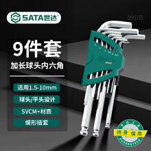 世达（SATA）1.5-10mm加长球头内六角扳手9件套装09105