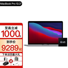苹果 Apple MacBook Pro 13.3英寸 新款M1芯片 笔记本电脑 仅支持Mac系统 【13.3Pro】灰色 M1 8G 512G 标配