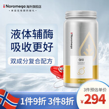 挪威进口 Noromega辅酶Q10软胶囊 高浓度100mg 90粒