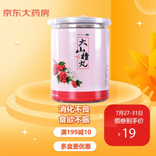 天士力  大山楂丸 9g*20丸 袋消化不良调理肠胃食欲不振腹胀