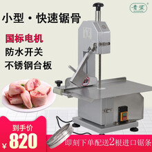 青鲨商用家用锯骨机电动切骨机 剁骨机 剧骨机 冻肉排骨切割机 据骨头机 切猪蹄机 距骨机 120B型（配2条锯条）