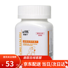 【防伪可查】爱纳它咳喘宁宠物狗狗咳嗽感冒药猫咪气喘打喷嚏流鼻涕止咳支气管炎盐酸多西环素片