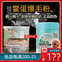 鳖蛋爆毛粉200G狗狗猫咪100G狗黑鼻头猫美泰迪毛卵磷脂憋蛋粉 鳖蛋爆毛粉200G/联系改价200