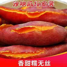 四季新鲜沙地番薯西瓜红蜜薯农家地瓜软糯香甜 带箱10斤装西瓜红大薯