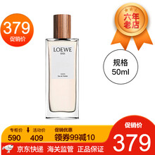 罗意威香水LOEWE 001女士淡香水事后清晨情侣香水小众香水 事后清晨男士淡香水50ml