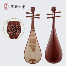 中州缅甸花梨木琵琶成人专业考级演奏琵琶专业演奏考级琵琶