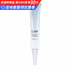 益肤 透明质酸凝胶敷料10g /盒 1盒装