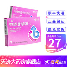 千威 枸橼酸西地那非片 50mg*7片 1盒装