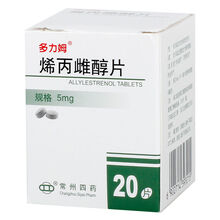 多力姆 烯丙雌醇片 5mg*20片  妇科用药保胎育胎先兆流产习惯性流产先 1盒装