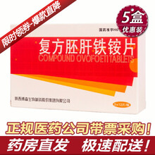 御宁 复方胚肝铁铵片 12片*3板/盒 补气、养颜、养容、养血、益精 5盒装