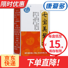 德众 七宝美髯丸 肝肾两虚须发早白 3盒装 60g【15天量】