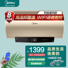 美的（Midea）60升电热水器3000W变频速热健康洗 出水断电 安全节能搪瓷内胆耐用 WIFI预约智控 智能家电TN3