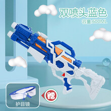 儿童泼水节小号水枪宝宝小孩戏水呲水玩具男孩滋水玩水喷水女孩子 【超大号60CM】双喷头蓝色水枪(护目镜) 标准配置