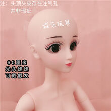叶罗丽60厘米假发可拆4D真眼假睫毛20关节素体改妆裸娃大芭比娃娃 【光头款】可戴假发 整个娃+毛衣套装+复古鞋