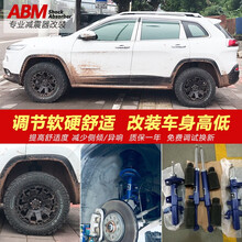 适用Jeep自由光 指南者 自由客 自由侠 改装前后升高降低软硬可调避震器弹簧绞牙定制 减震器 蓝桶 自由客 【舒适型】原高减震