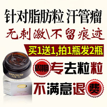 润草姿肤堂修复眼周脂肪粒汗管瘤去除膏 祛除脸部面部油脂粒男女专用药眼霜 淡化黑眼圈眼袋眼部细纹克星 2瓶装（一个周期=数量不多或较小）