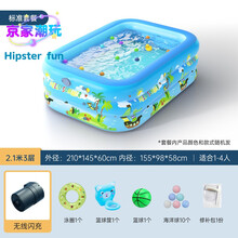 儿童气垫游泳池家用充气游泳池婴幼儿童可折叠户外游泳桶大人小孩滑梯加厚戏水池 2.1米3层+标准套餐【一键自动充气】