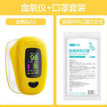 血氧仪饱和度检测仪指夹式老人心跳手指心率监测仪家用测指脉氧仪 血氧仪+200只医用口罩