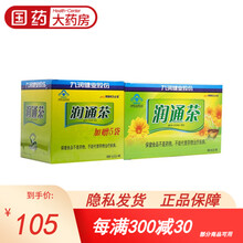 九润健业 日必佳 润通茶 2.2g*20袋+5袋 润茶清理肠道便秘排宿便茶 5盒