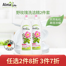 Almawin   德国进口野玫瑰香蜂花浓缩洗洁精 欧盟有机认证 餐具净洗水果液 去油污不伤手家庭装 套装1L*2