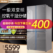 【10年质保】海尔冰箱549升十字对开门大容量双开门四开门变频一级能效 风冷无霜嵌入式家用电冰箱 549升+控氧干湿分储+果蔬保鲜15天
