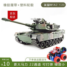 冠诚 遥控坦克车【升级款】金属履带可开炮打弹金属炮管多人对战大号合金坦克模型男孩儿童玩具生日礼物 美国M1A2 橡胶履带 塑料轮毂（升级款） 750毫安2个 可玩约40分钟送( 送2000弹)