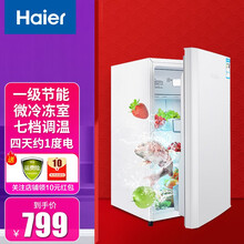 Haier/海尔冰箱小型双门小冰箱家用家电风冷无霜/节能直冷迷你二门电冰箱 93升单开门一级能效直冷冰箱BC-93TMPF
