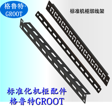 格鲁特标准19英寸机柜绑线板扎线杆 网络机柜绑线架 盲板理线配线理线架专用定制 黑色 B型绑线架