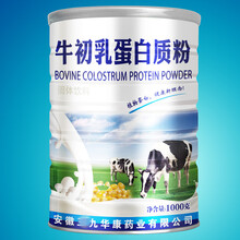 蛋白粉千克高钙蛋白质粉中老年无糖型蛋白粉可牛初乳蛋白粉 三*牛初乳蛋白