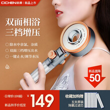 慈晨（CICHEN）日本过滤净水花洒三档增压一键止水沐浴除氯护肤美容淋浴花洒喷头加压手持莲蓬头 双面美容花洒