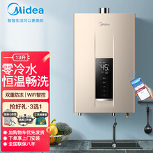 美的零冷水燃气热水器家用天然气强排式恒温即热智能家电NT1 【13L · 天然气】【装厨房/阳台，不可装浴室】