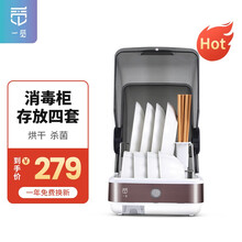 一觅消毒柜 迷你 家用桌面餐具4套碗碟容量筷子母婴奶瓶 紫外线中高温消毒 小型台式厨房消毒碗柜k16 K16碗具消毒机
