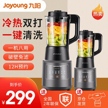 九阳（Joyoung）破壁机家用豆浆机加热多功能破壁榨汁机料理机绞肉机婴儿辅食机 P121