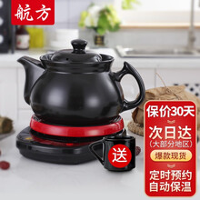 航方中药锅煎药壶分体式中药壶熬药罐养生壶智能全自动陶瓷电砂锅炖药锅电子药煲煎药机煮器家用熬中医壶 4.5L壶A+红底座【适合大部分药材量推荐款】