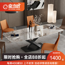 金功匠 意式极简进口岩板餐桌潘多拉长方形餐桌现代极简高端亮光岩板饭桌 1.6米单餐桌（意大利进口工艺岩板）