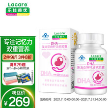 乐佳善优DHA藻油亚麻籽油软胶囊 孕妇产妇型 60粒（备孕期 孕期 哺乳期适用）